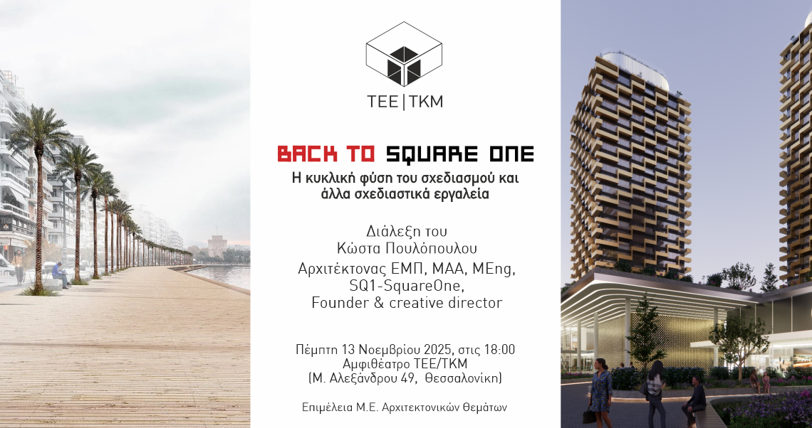 ΒΑCK-to-square-one-banner-1