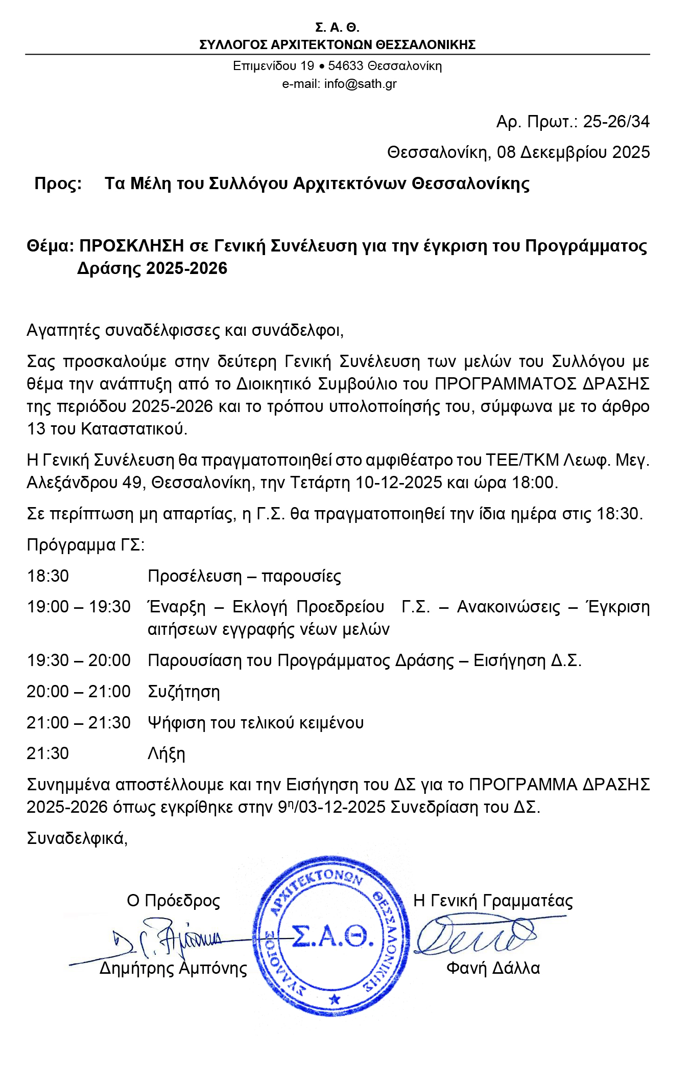 ΗΜΕΡΗΣΙΑ ΔΙΑΤΑΞΗ