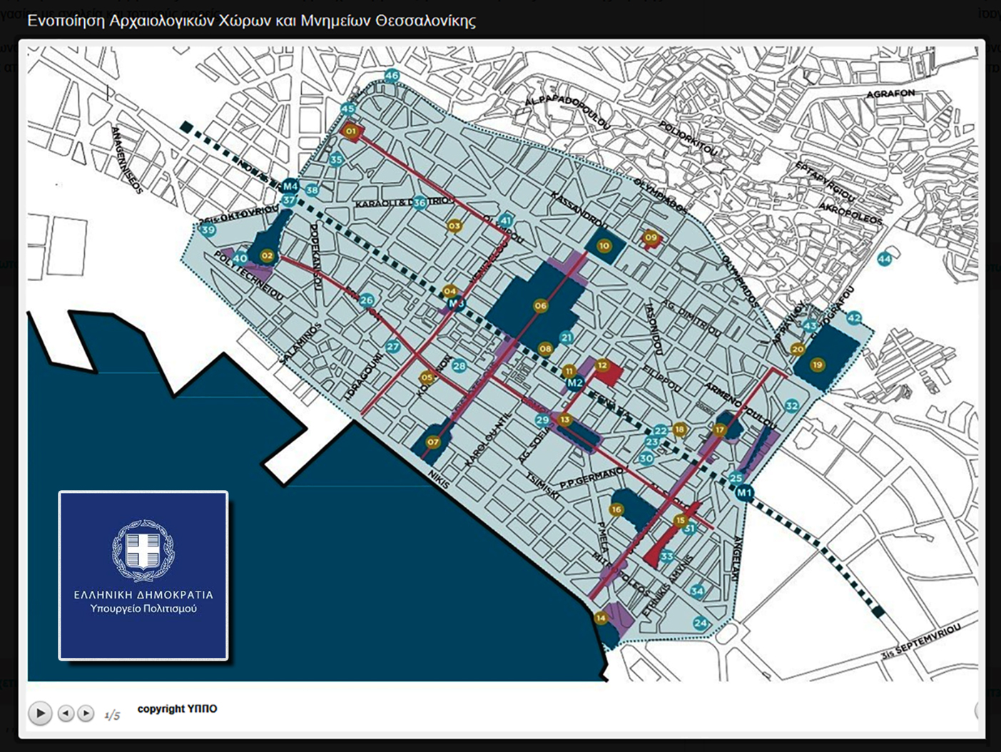 2025-12-28_ Ενοποίηση και Ανάδειξη Μνημείων της Θεσσαλονίκης_ Horizontal